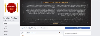 مين مش بيحب الأكل