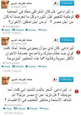 دعم رابعة
