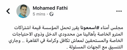 مؤسسة اسمعونا