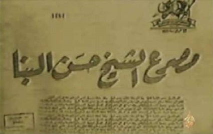 خبر اغتيال حسن البنا