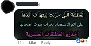 العنصرية المصرية