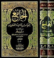 بن البيطار أول صيدلي