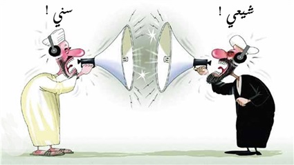 السنة والشيعة