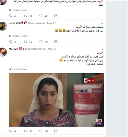 كيف تفاعل الجمهور