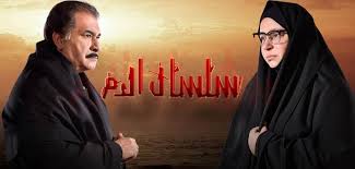 البلطجة في المسلسلات