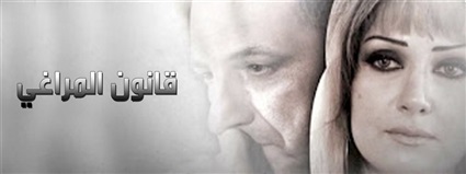 وداعاً ريم وأهلاً