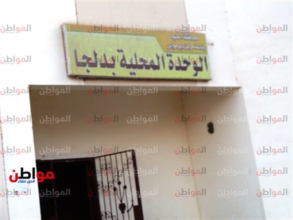 بوابة المواطن تفتح