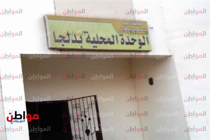 بوابة المواطن تفتح