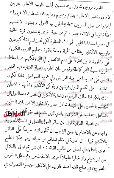 ص 2 من آخر مقال في