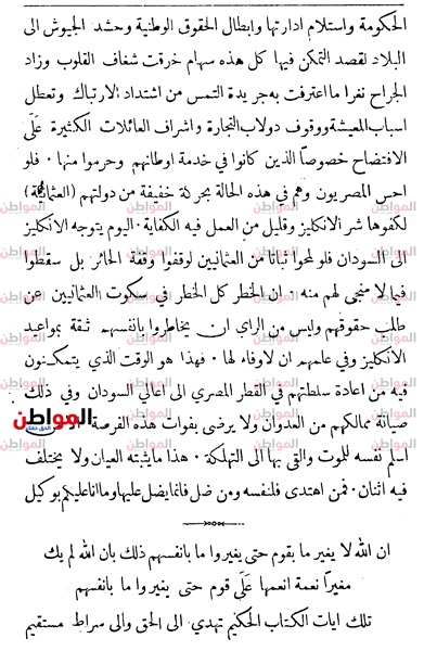 ص3 من آخر مقال في