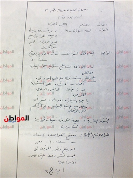 ص 6 من خطة الضباط