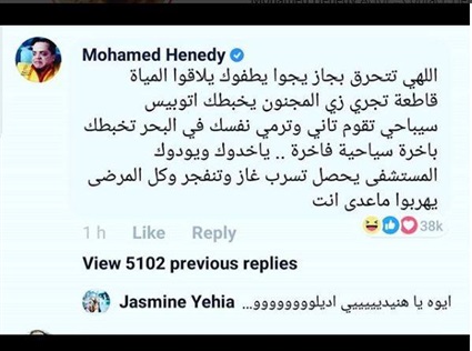 محمد هنيدي
