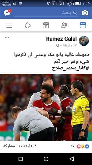 رامز جلال