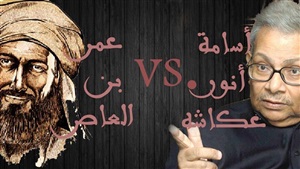 في ذكرى رحيل عمدة