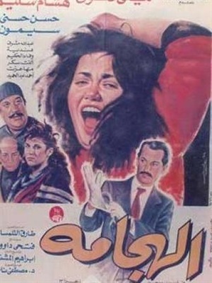 في ذكرى رحيل عمدة