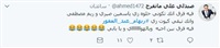 بعد مقلب رامز تحت