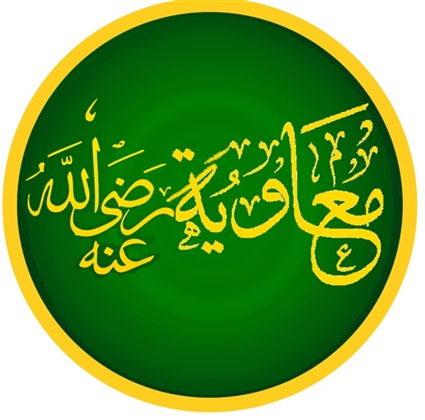 اسم معاوية بن أبي