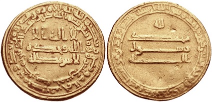 عملة من زمن المأمون