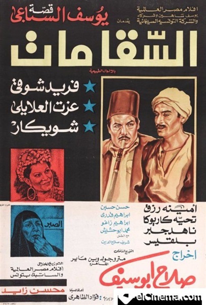 كله رايح .. عن تشاؤم
