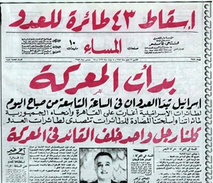الصحف تنقل البيانات