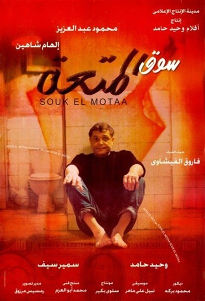 عندما أنهت الاستخبارات