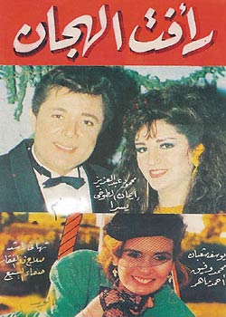 الجاسوس في حياة الساحر