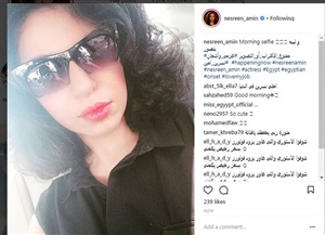 نسرين أمين تنشر