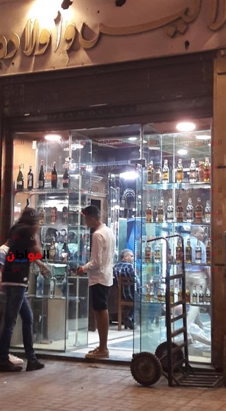 زبائن محلات بيع خمر