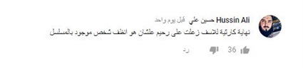 بعد مقتل رحيم.. أغنية