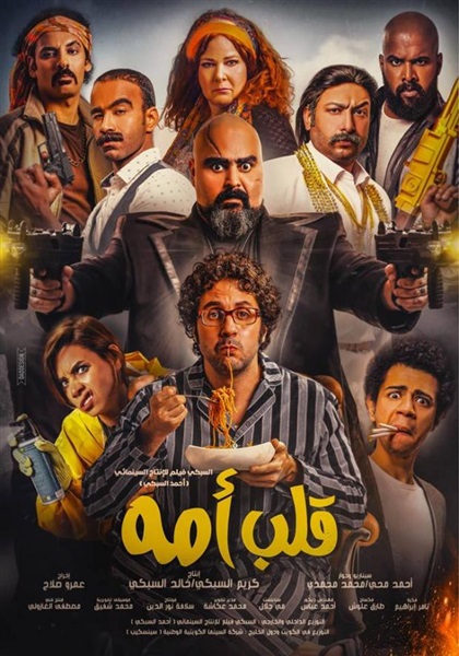 إيرادات أفلام عيد