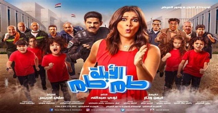 إيرادات أفلام عيد