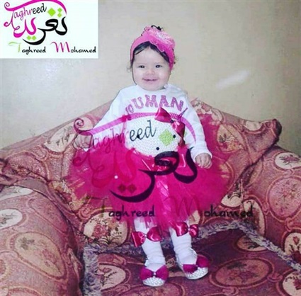 تغريد عشرينية تُصمم