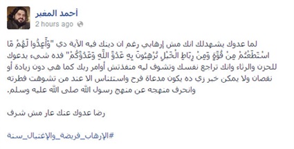 أحمد المُغير والمنطق