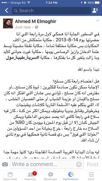 أحمد المُغير والمنطق