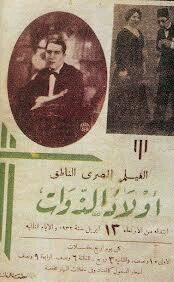 فيلم أولاد الذوات