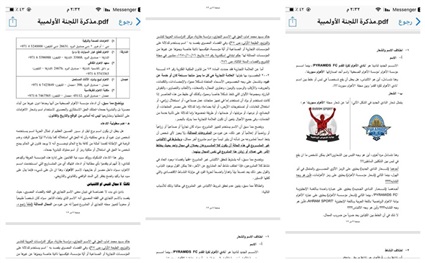 نادي بيراميدز يفتح
