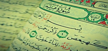 سورة مريم