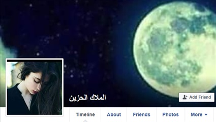 اسم المرأة عورة