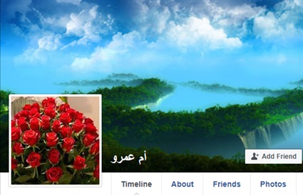 اسم المرأة عورة