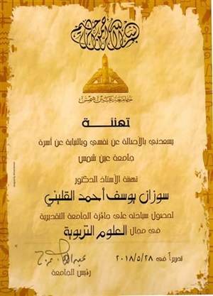 المرأة في أسبوع..
