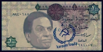 عادل إمام