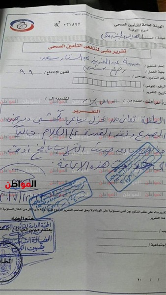 تقرير بشأن الحالة