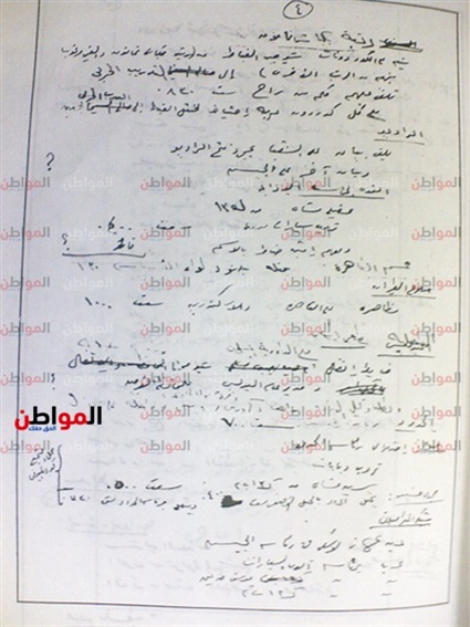 ص 4 من خطة الضباط