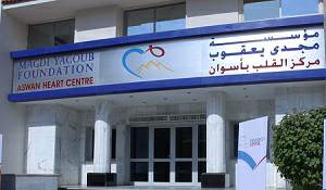 11- مؤسسة مجدي يعقوب