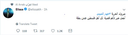 عهد التميمي تتذوق