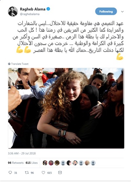 عهد التميمي تتذوق