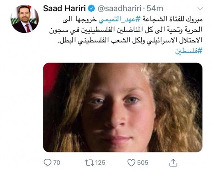 كلمة سعد الحريري