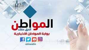 بوابة المواطن تستعرض