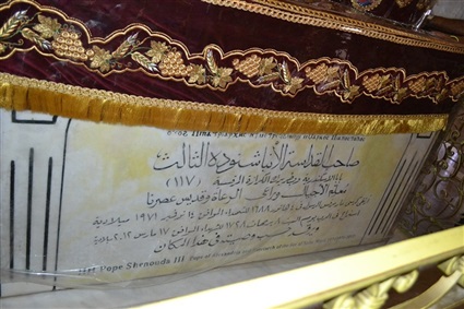 مزار البابا شنودة