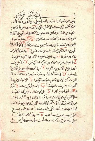 من كتب بن سينا